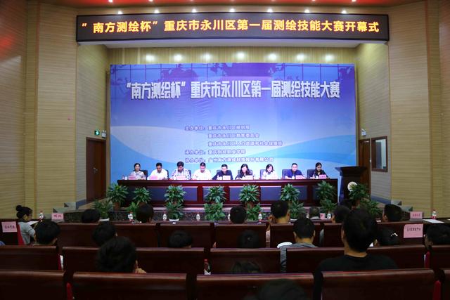 重庆财经职业学院召开"球友会杯"大赛开幕式