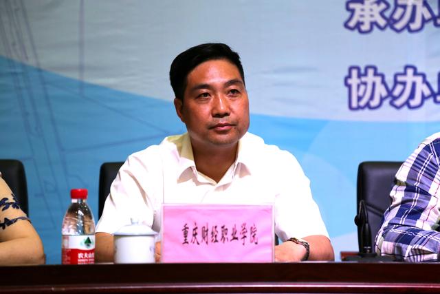 重庆财经职业学院召开"球友会杯"大赛开幕式